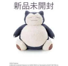 ジェラピケ × ポケモン ジェラート カビゴンクッション