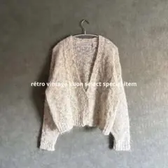 昭和レトロカーディガン　ニットカーディガン　パステルカラー　ヴィンテージニット