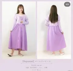 2026年最新】しまむら ちはる ラプンツェルの人気アイテム - メルカリ