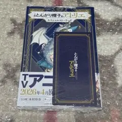2026年最新】とんがり帽子 初版の人気アイテム - メルカリ