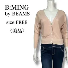 美品 B:MING by BEAMS 綿100 ドルマンニットカーディガンのサムネイル