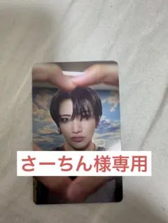 【さーちん様専用】