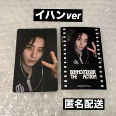 OYNEXTDOOR THE ACTION weverse特典 イハン