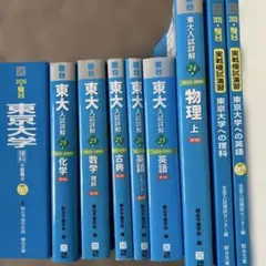 東大模試　15回セット＋京大模試おまけ付き 2026年最新】東大模試過去問の人気アイテム - メルカリ