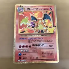 ポケモンカード 旧裏 リザードン LV.78 No.006 キラ プロモ - メルカリ