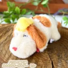 ハウルの動く城　ヒン　ふんわりキーホルダー　ぬいぐるみ　ジブリ　カルシファー