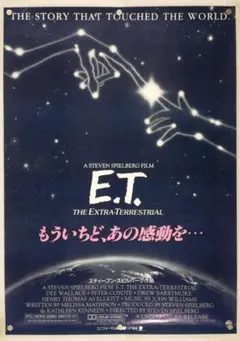 BUFFER E. T. Fly Me To The Moon ポスター ET - メルカリ