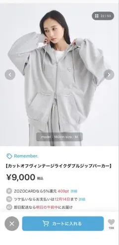 【Remember】カットオフヴィンテージライクダブルジップパーカー　Mサイズ