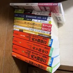 大学入試問題集 まとめ売り