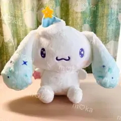 シナモロール 当たりくじ 2024 ぬいぐるみ シナモン サンリオ