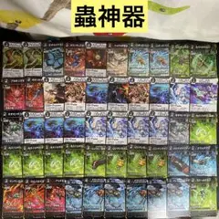 2026年最新】蟲神器 バラ売りの人気アイテム - メルカリ