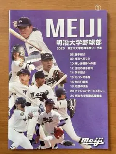 2026年最新】明治大学 ユニフォームの人気アイテム - メルカリ