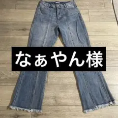 classicalelf 裾フリンジセミフレアデニムパンツ　XL レディース