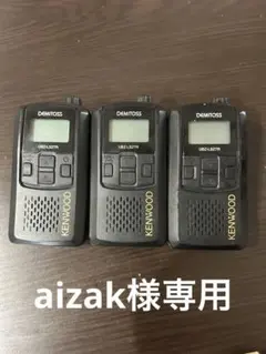 KENWOOD UBZ-LS27R トランシーバー 2個セット - メルカリ