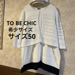 タグ付新品未使用tobechic大きいサイズ44♡バックリボンボーダー