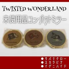 ツイステッドワンダーランド⚫︎コンパクトミラー ⚫︎化粧⚫︎グッズ⚫︎手鏡⚫︎イグニハイド