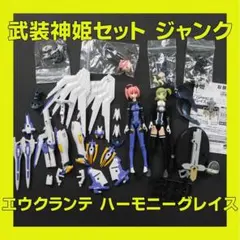 2026年最新】武装神姫 ジャンクの人気アイテム - メルカリ