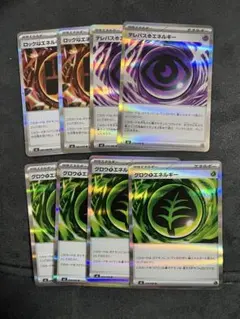 ムニキスゼロ　エネルギー