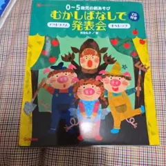 オペレッタ 10ぴきのかえる CD&指導書セット メイト - メルカリ