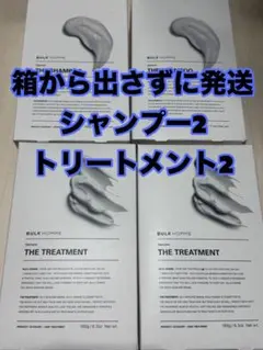 【新品未使用 箱から出さずに発送】バルクオム シャンプー トリートメント 各2