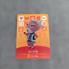amiiboカード どうぶつの森 バーバラ 331 匿名発送 まとめ割有