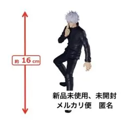 呪術廻戦　呪祓ノ術  五条悟　フィギュア 高専 懐玉 玉折 渋谷事変