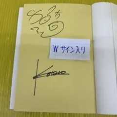 2026年最新】松木安太郎 サインの人気アイテム - メルカリ