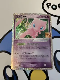 2026年最新】ミュウ 25thの人気アイテム - メルカリ