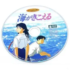 2026年最新】海がきこえる dvdの人気アイテム - メルカリ