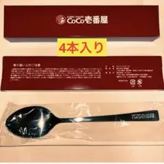 CoCo壱番屋 イヤースプーンコレクションBOX 2009 - メルカリ
