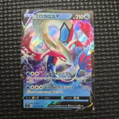 【300円セール】ミロカロス RR S2 ポケカ 売切れごめん!!のサムネイル
