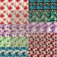 はなみず様✩.*˚デザインペーパー A4 おすそ分け 40枚 花柄 まとめ売り