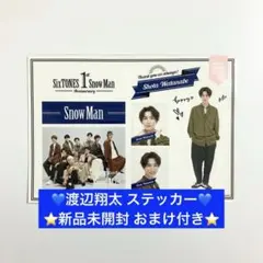 渡辺翔太 1stAnniversary ステッカーシート