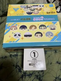 呪術廻戦 おまんじゅうにぎにぎマスコット BOX