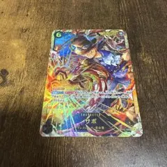 サボ ワンピース カードゲーム