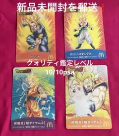 ドラゴンボールZ マクドナルド 3Dカード 4枚セット希少❗️新品未開封を郵送❗️