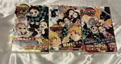 鬼滅の刃 3巻セット
