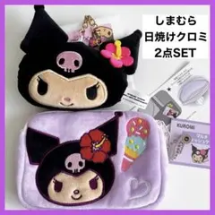 【しまむら】日焼け クロミ 2点SET SANRIO サンリオ