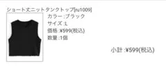 GRL ru1009 タンクトップのサムネイル