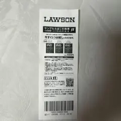 LAWSON ローソン　サンプルたばこ引換券　1枚