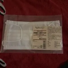 MUJI 2枚組三層マスク 17.5×9.5cmのサムネイル