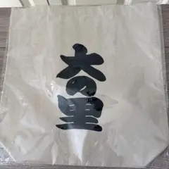 相撲】安青錦 トートバッグ 新品未使用未開封 - メルカリ