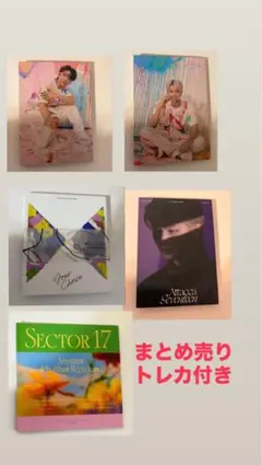 2026年最新】セブチ アルバム まとめ売りの人気アイテム - メルカリ