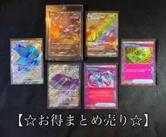 フーパV SAR その他HR.SRセット