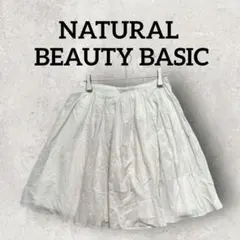 NATURAL BEAUTY BASIC スカート フレア (S)ベージュ