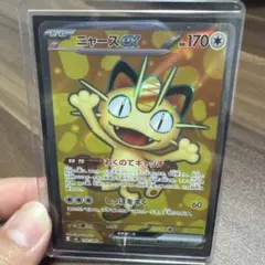 ニャースex SR MEGA 拡張パック ムニキスゼロ ポケモンカード