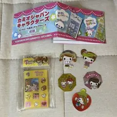 カミオジャパンキャラクターズ　タイルシール風　ミニチュアチャーム　フレークシール