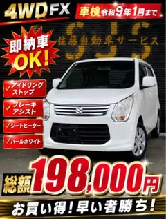 2026年最新】中古車 スズキ ワゴンrの人気アイテム - メルカリ