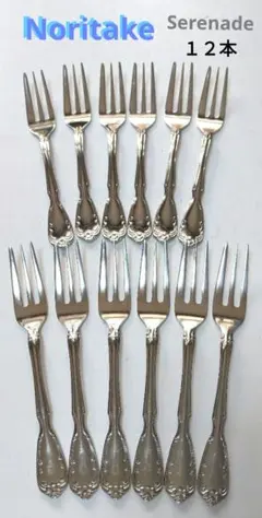 Noritake Serenade フルーツフォーク 12本セット