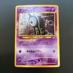 2025年最新】旧 裏 アンノーンの人気アイテム - メルカリ